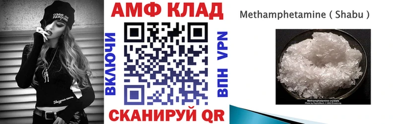 АМФЕТАМИН Premium  купить закладку  Сальск 
