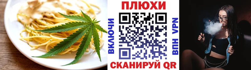 Cannafood марихуана Сальск