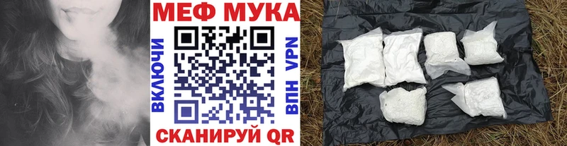 Меф мяу мяу  Сальск