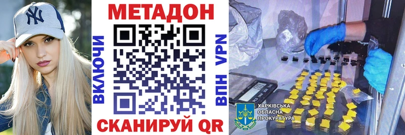 Метадон methadone  Сальск 